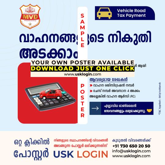 Vehicle Road Tax Malayalam Poster